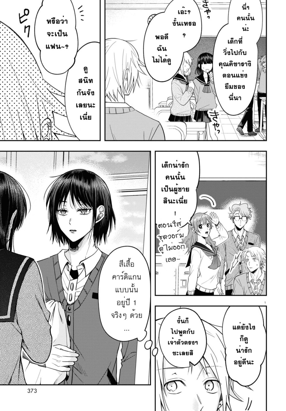 Kisaragi san wa Gankoukeikei 12 04